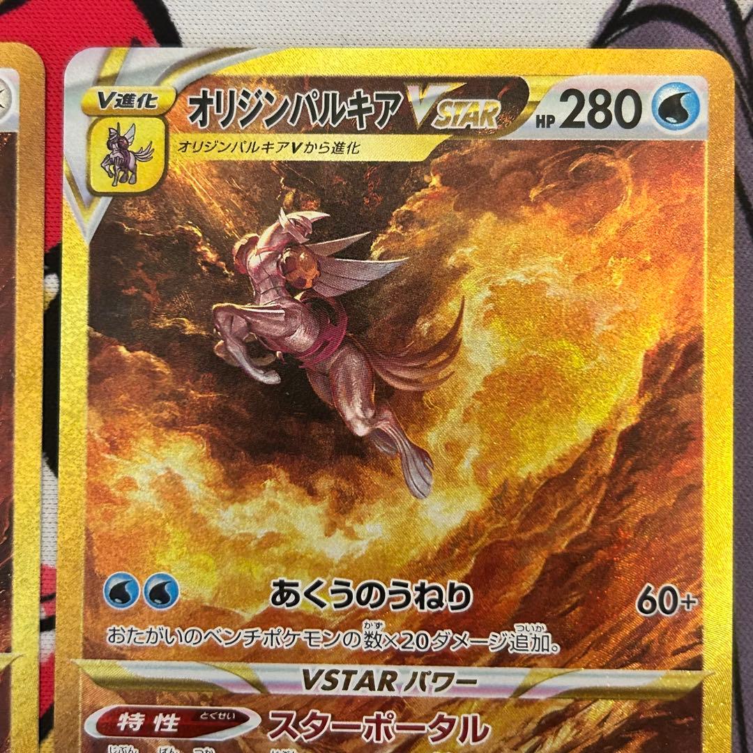 アルセウス ディアルガ パルキア　VSTAR UR 三神セット