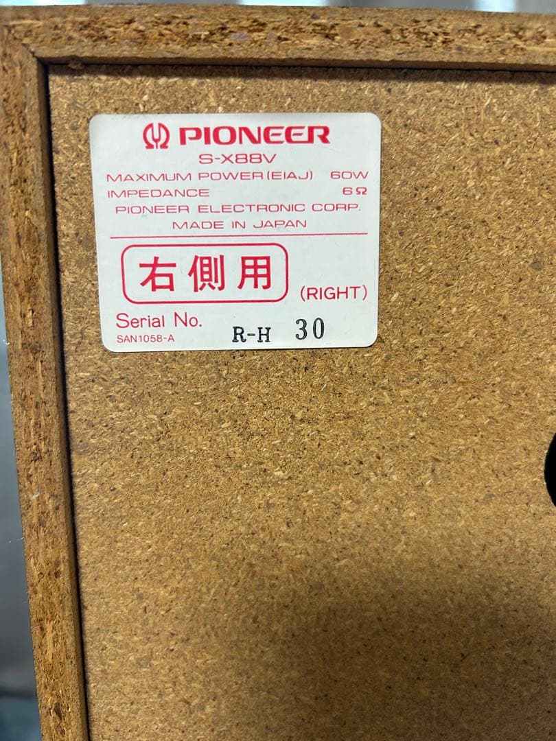Pioneer S-X88V スピーカー