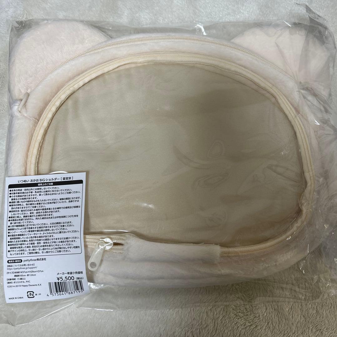 あんスタ　斎宮宗　いつぬい　おかおBIGショルダー　おまんじゅう