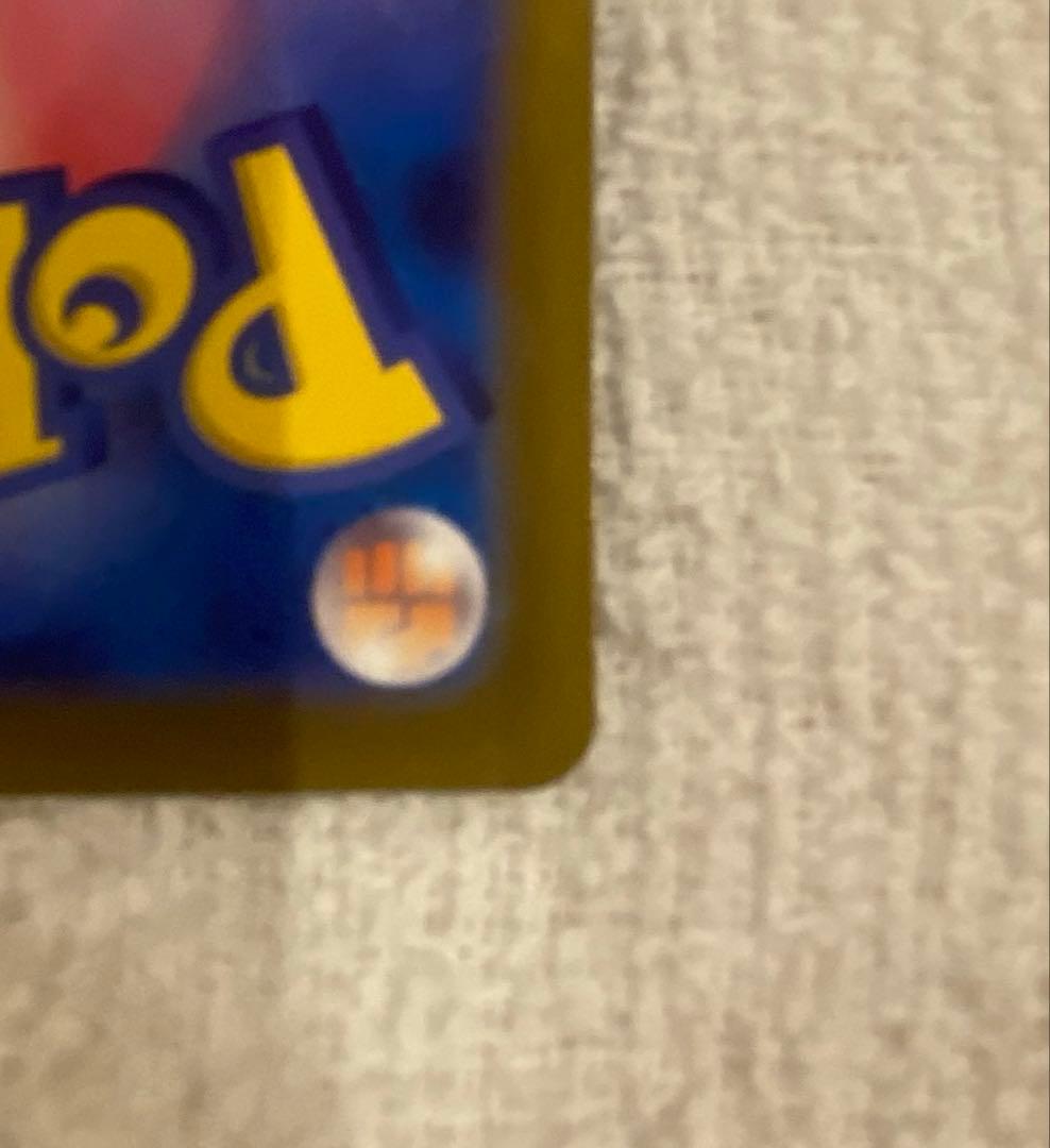 美品　メガカイリューex sar マグネットローダー付き