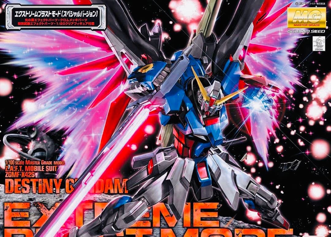 MG 1/100 デスティニーガンダム　エクストリームブラストモード