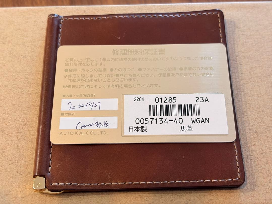 GANZO シェルコードバン マネークリップ