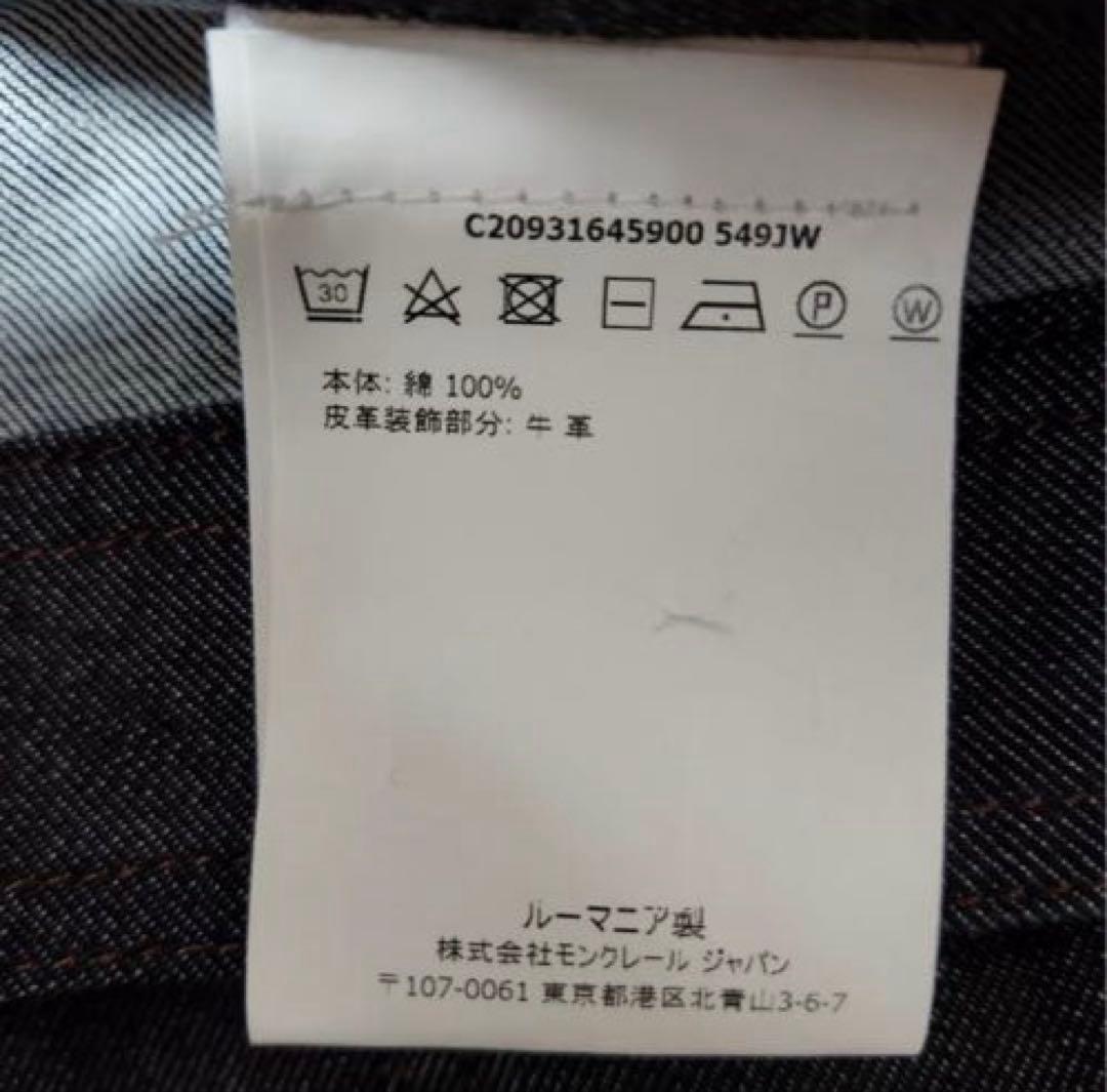 MONCLER モンクレール　デニムワイドパンツ