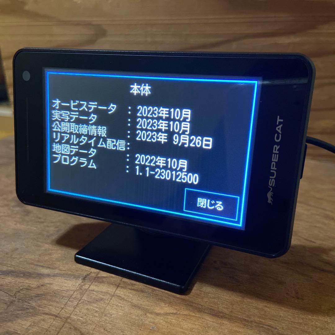 ユピテルレーダー探知機