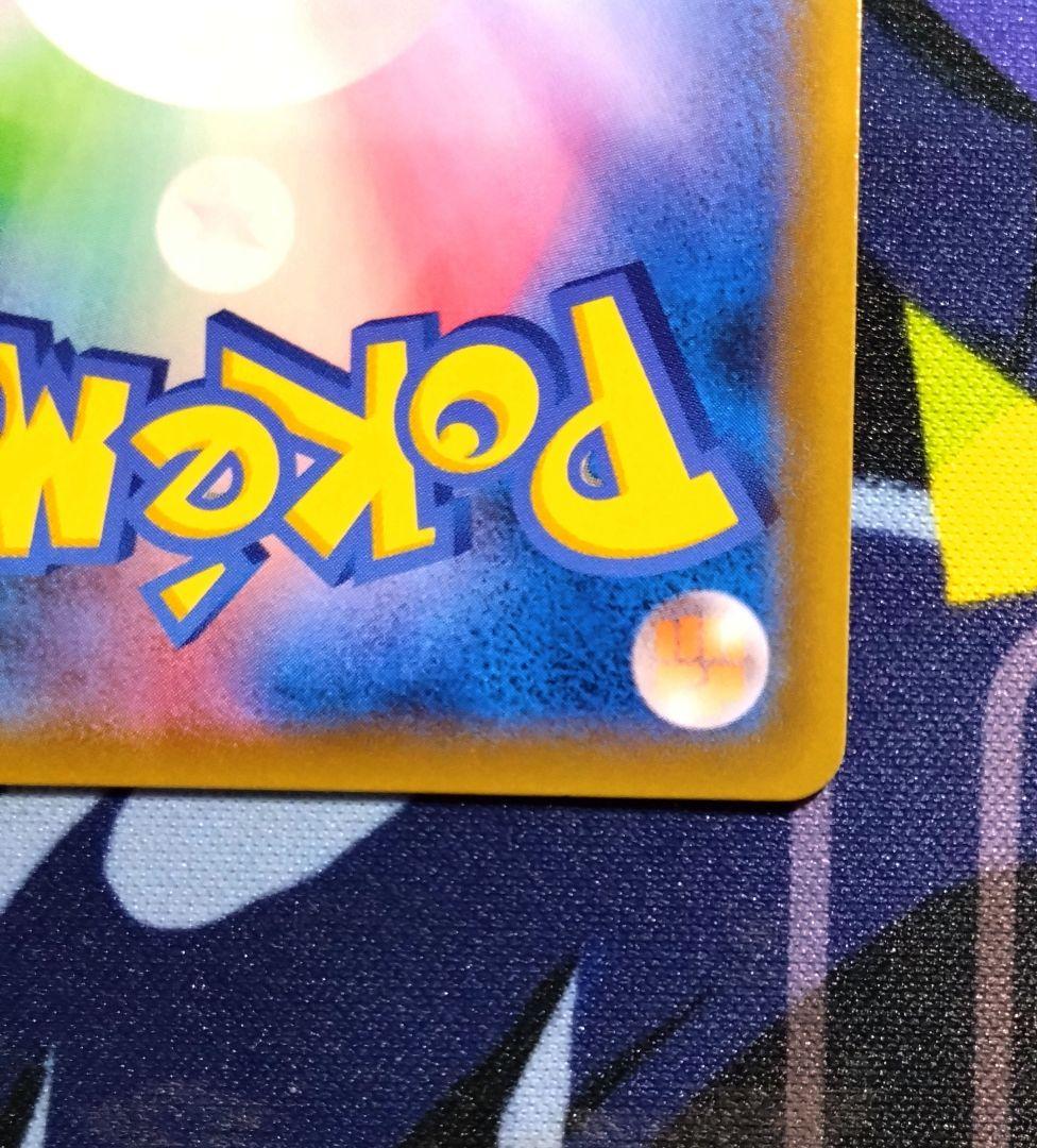 【R276】ポケモンカード ジガルデGX SM6 104/094 HR