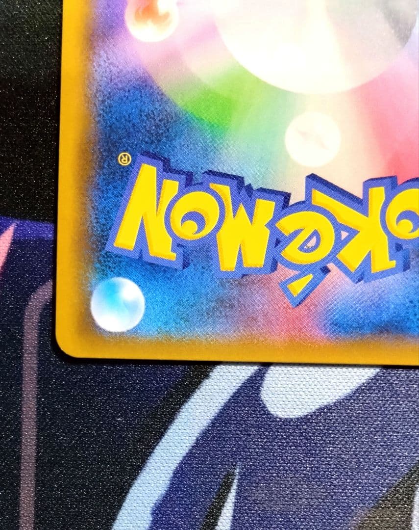 【R276】ポケモンカード ジガルデGX SM6 104/094 HR