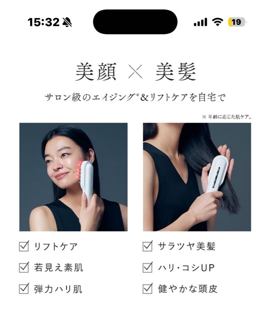 STELLA BEAUTE レーザー&EMSリフトブラシ PRO