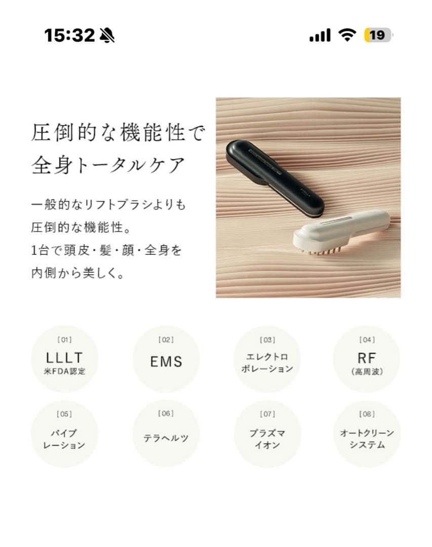 STELLA BEAUTE レーザー&EMSリフトブラシ PRO