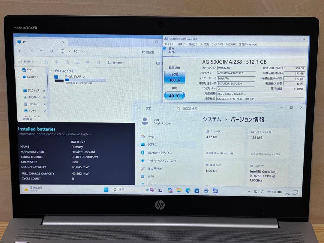 変更 HP ProBook 450 G6 i5-8265U, SSD500GB