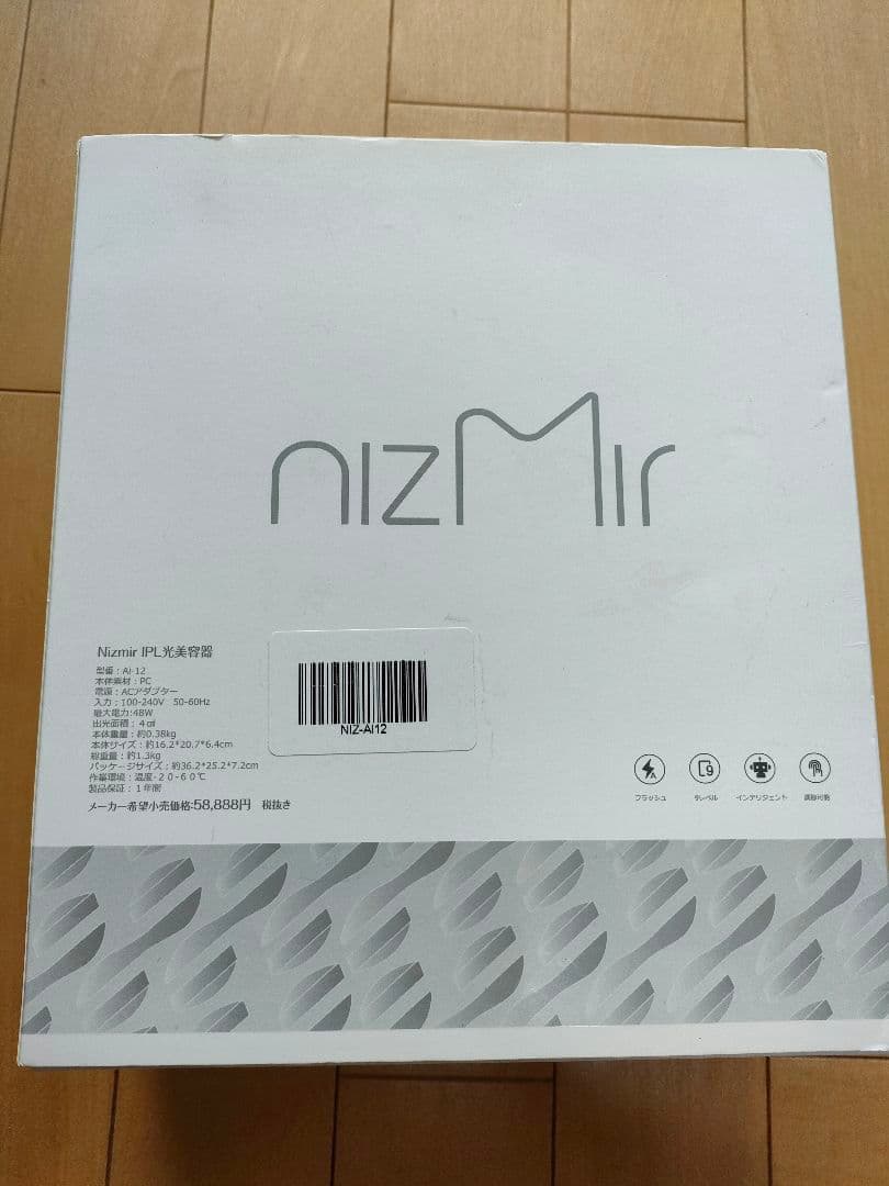 新品!未開封! Nizmir IPL光美容器 脱毛器サファイア美容器