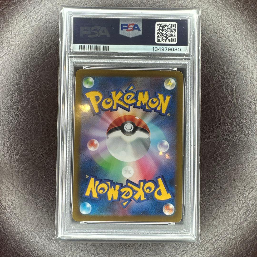 psa10 ピカチュウ AR vstarユニバース 205/172