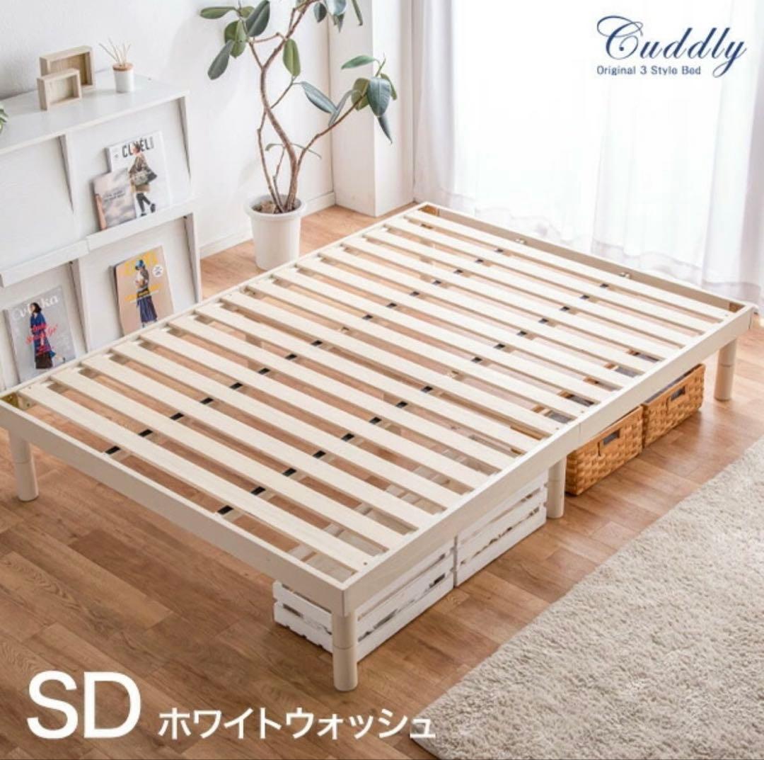 セミダブル ベッドフレーム