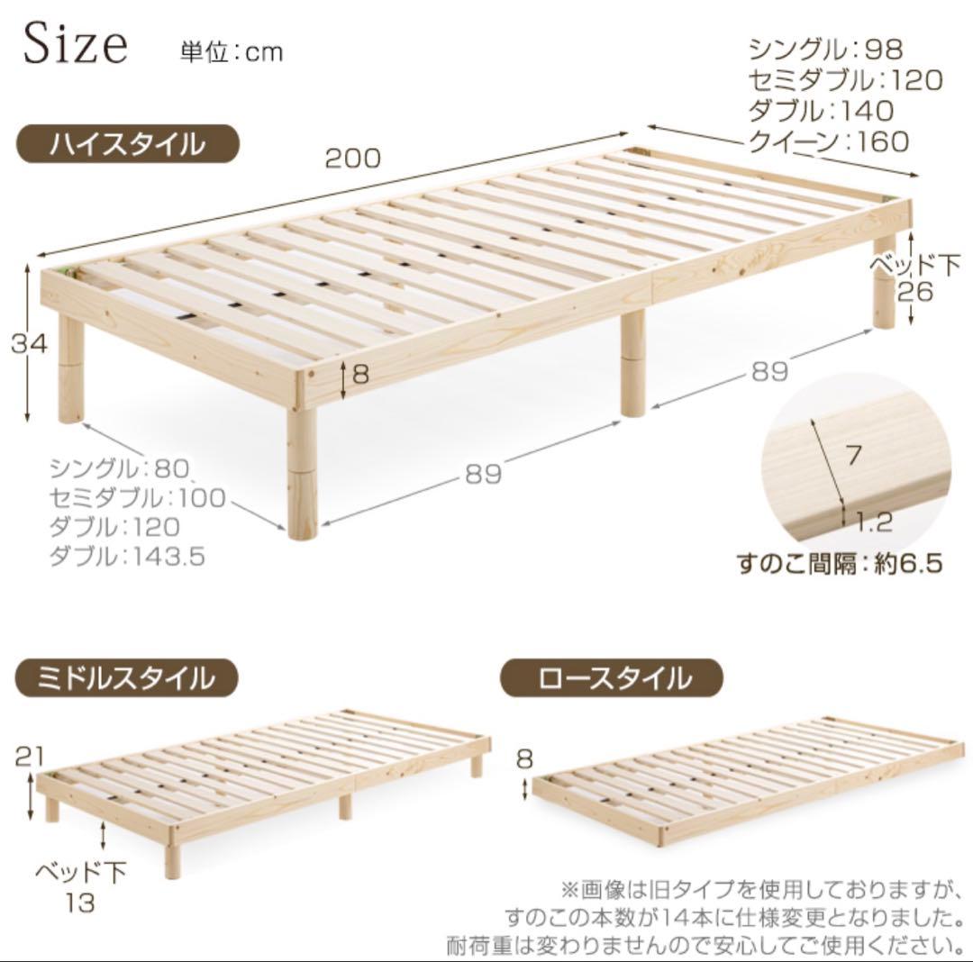 セミダブル ベッドフレーム