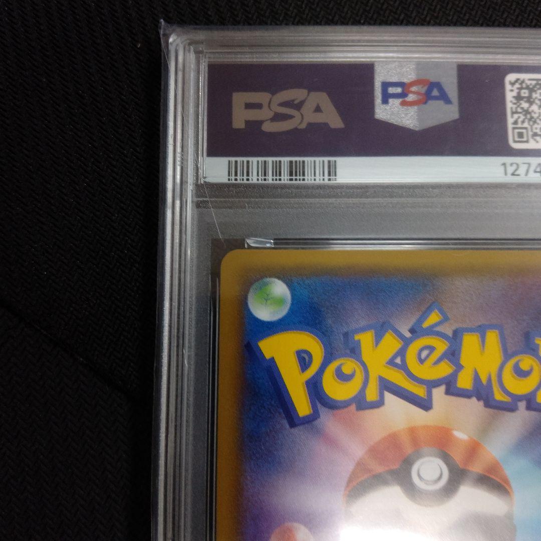 ゲンガー&ミミッキュGX TAG TEAM PSA9　2連番