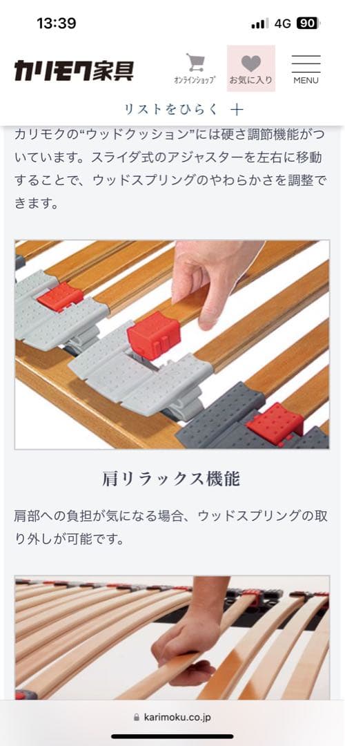 カリモク製ベッド　ウッドベース　セミダブル