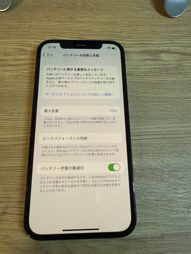 【極美品】アイフォン iPhone 12Pro ブルー 本体 128gb