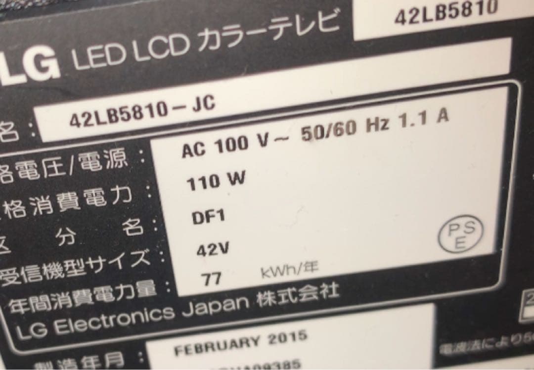 LG 42LB5810-JC LED LCDテレビ　42型　【手渡し可能】