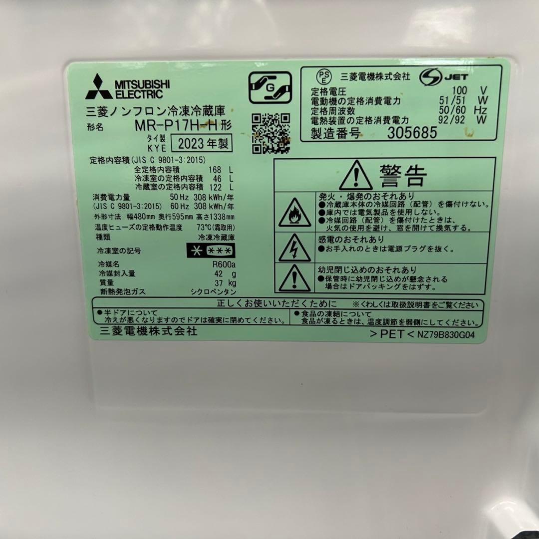 都内23区送料無料✨高年式3点セット✨冷蔵庫・洗濯機・電子レンジ