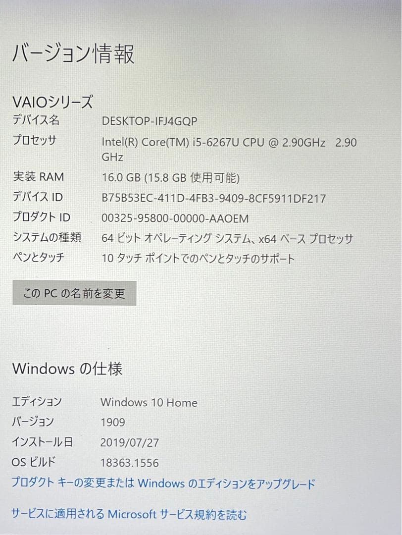 [大幅値下げ‼️]VAIO Z (フリップモデル　2018年購入)