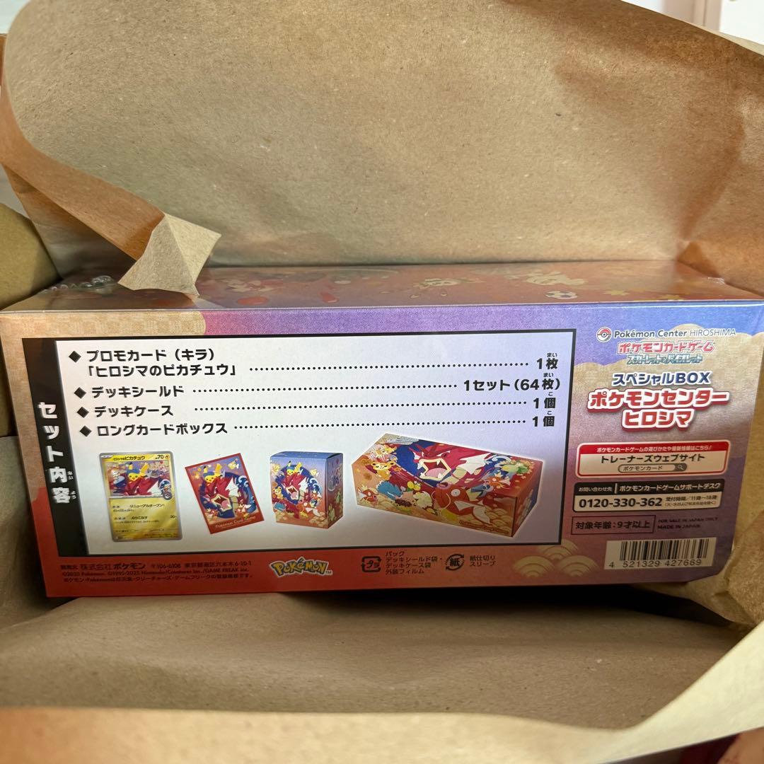 ポケモンセンター ヒロシマ スペシャルBOX シュリンク付き