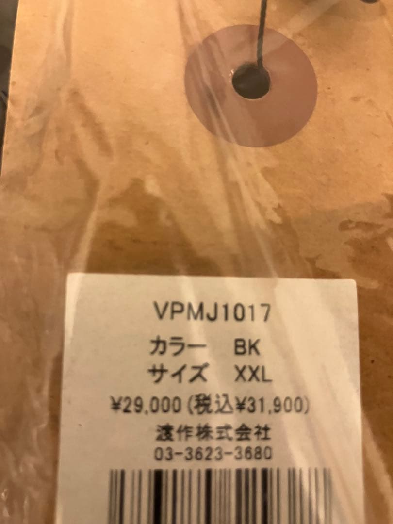 VESP ベスプ XXL 新品 スノーボードウェア 定価31900円 人気色