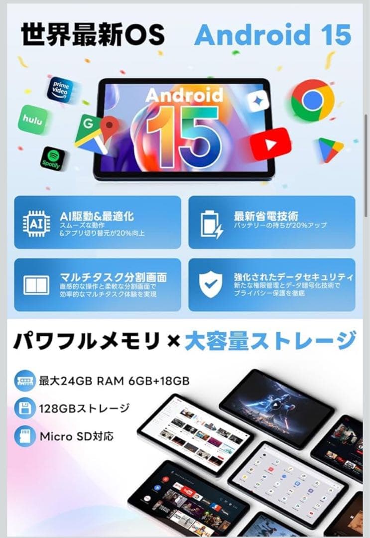 Android 15 タブレット 新品10.1インチ大画面