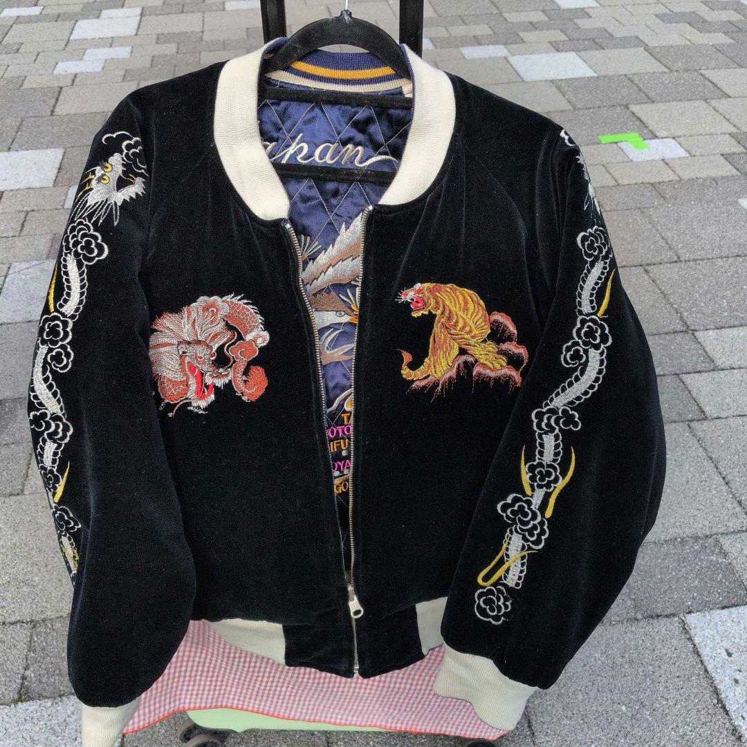 90年代ビンテージリバーシブルスカジャン別珍 キルティング虎富士山