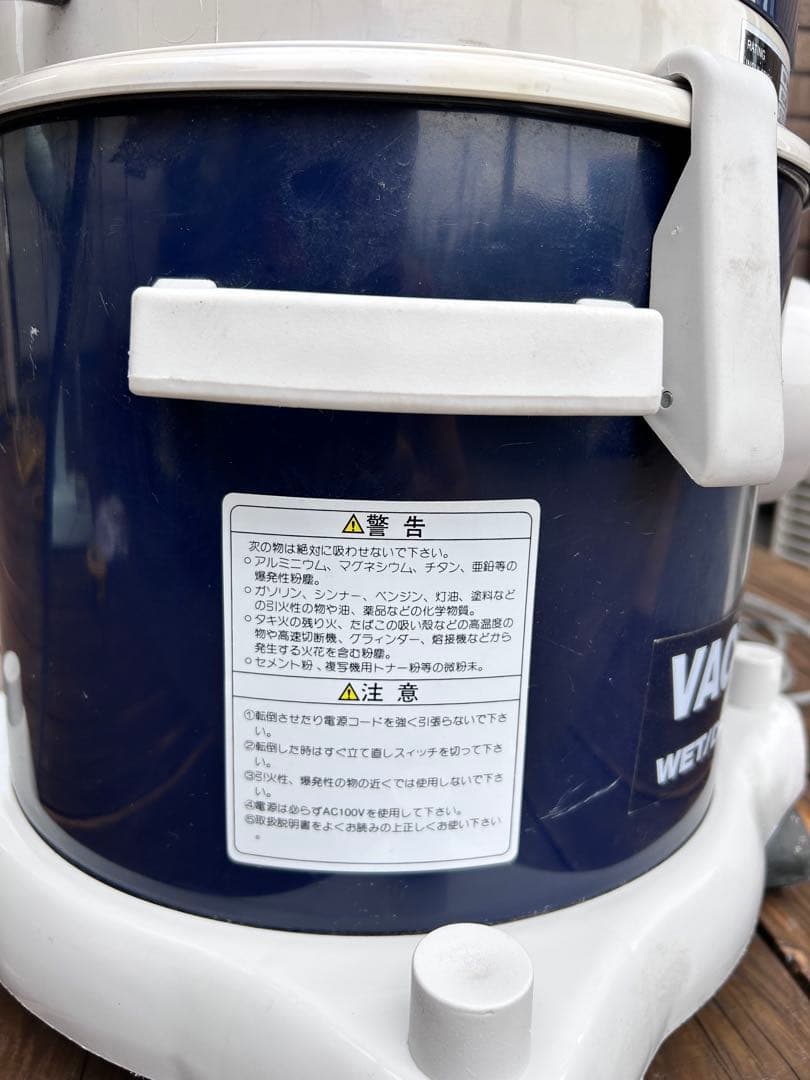 乾/湿両用型バキュームクリーナー 動作確認済み