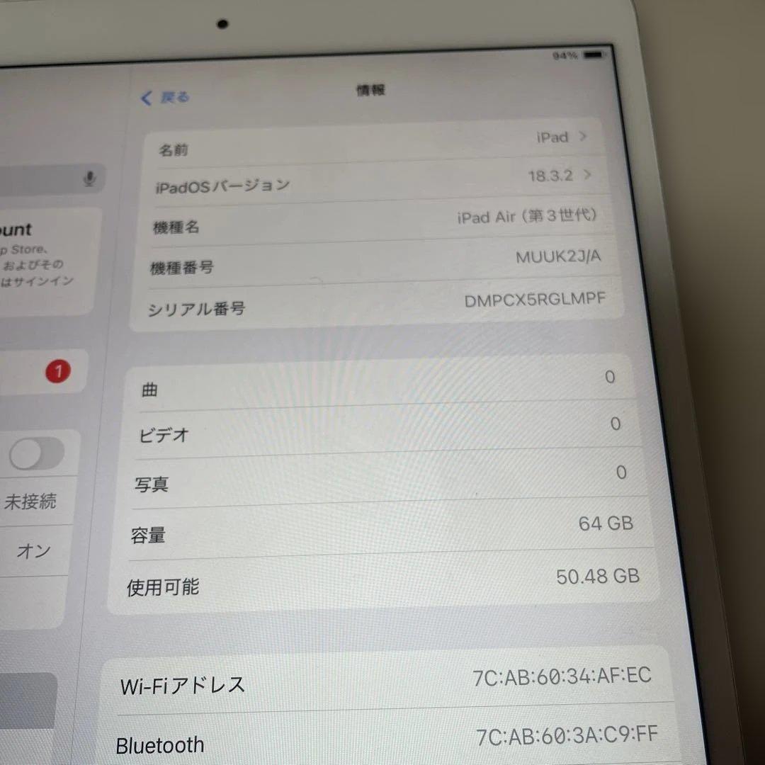 A*2様 Apple iPad Air (第3世代) 64GB シルバー バッテ