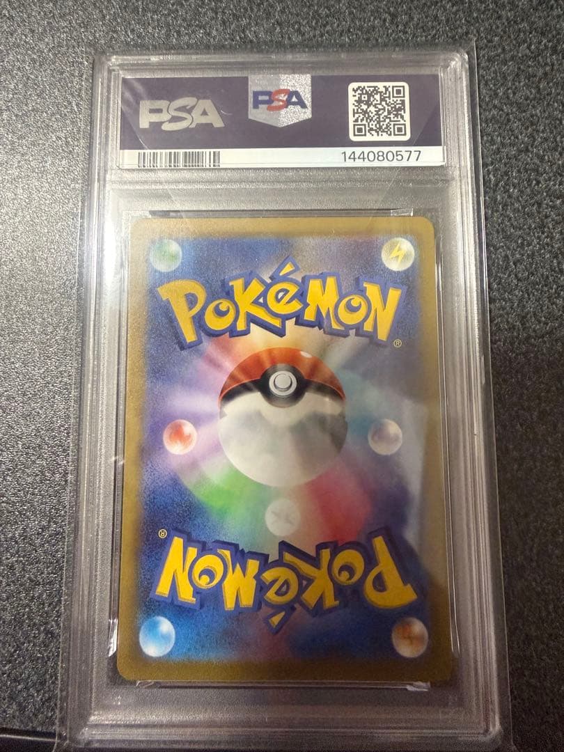 WCS2023 ピカチュウex PSA 10