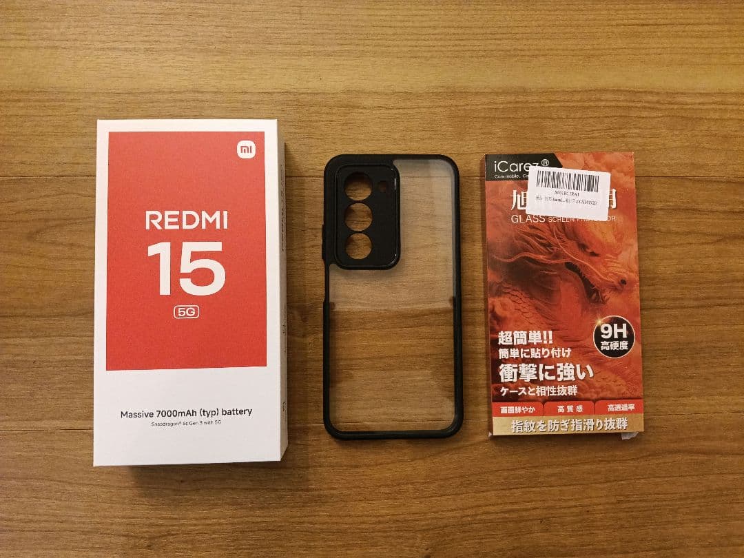Redmi 15 5G 本体 7000mAh 別売ケースと保護ガラス付き