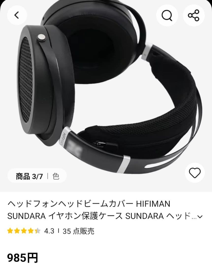 HIFIMAN SUNDARA Closedback 4.4mmケーブル他付属