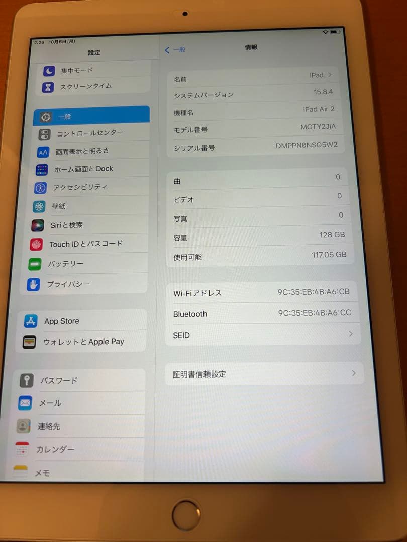【美品】iPad Air2 第2世代 128GB WIFIモデル
