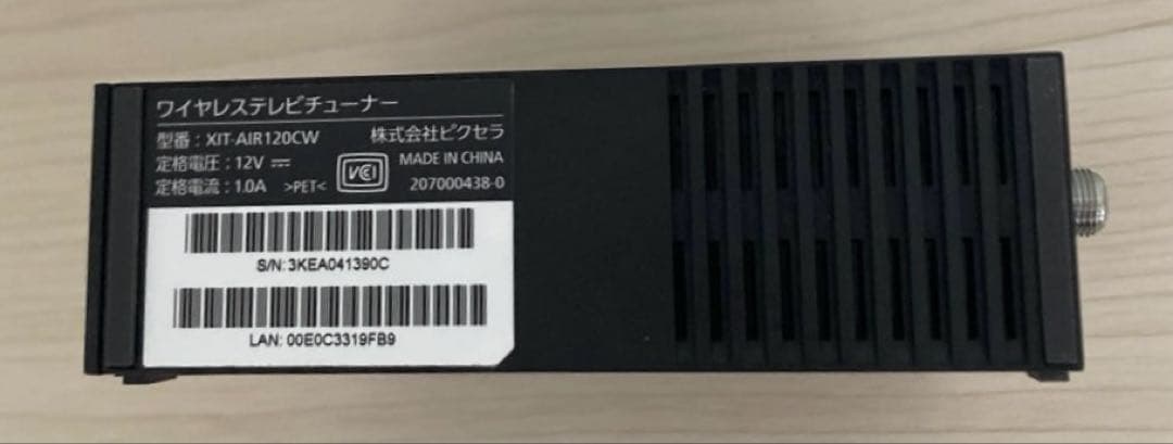 Xit AirBox ワイヤレステレビチューナー　XIT-AIR120CW 美品