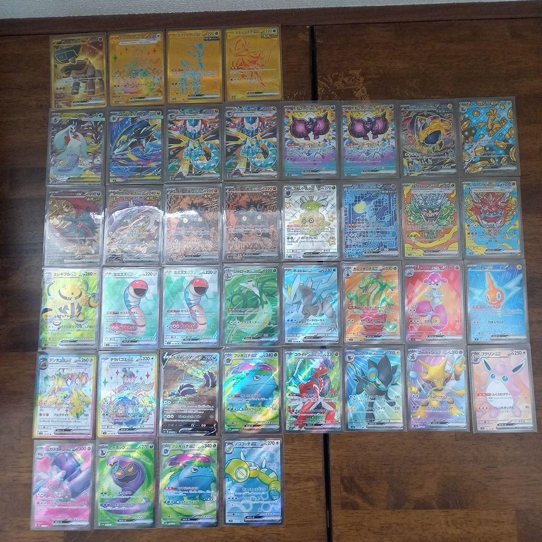 ポケカ　UR　SR　SAR　まとめ売り