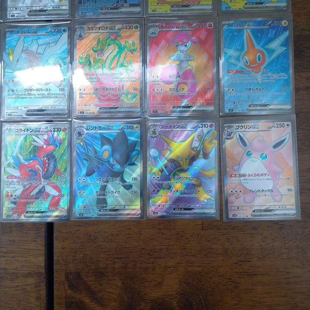 ポケカ　UR　SR　SAR　まとめ売り