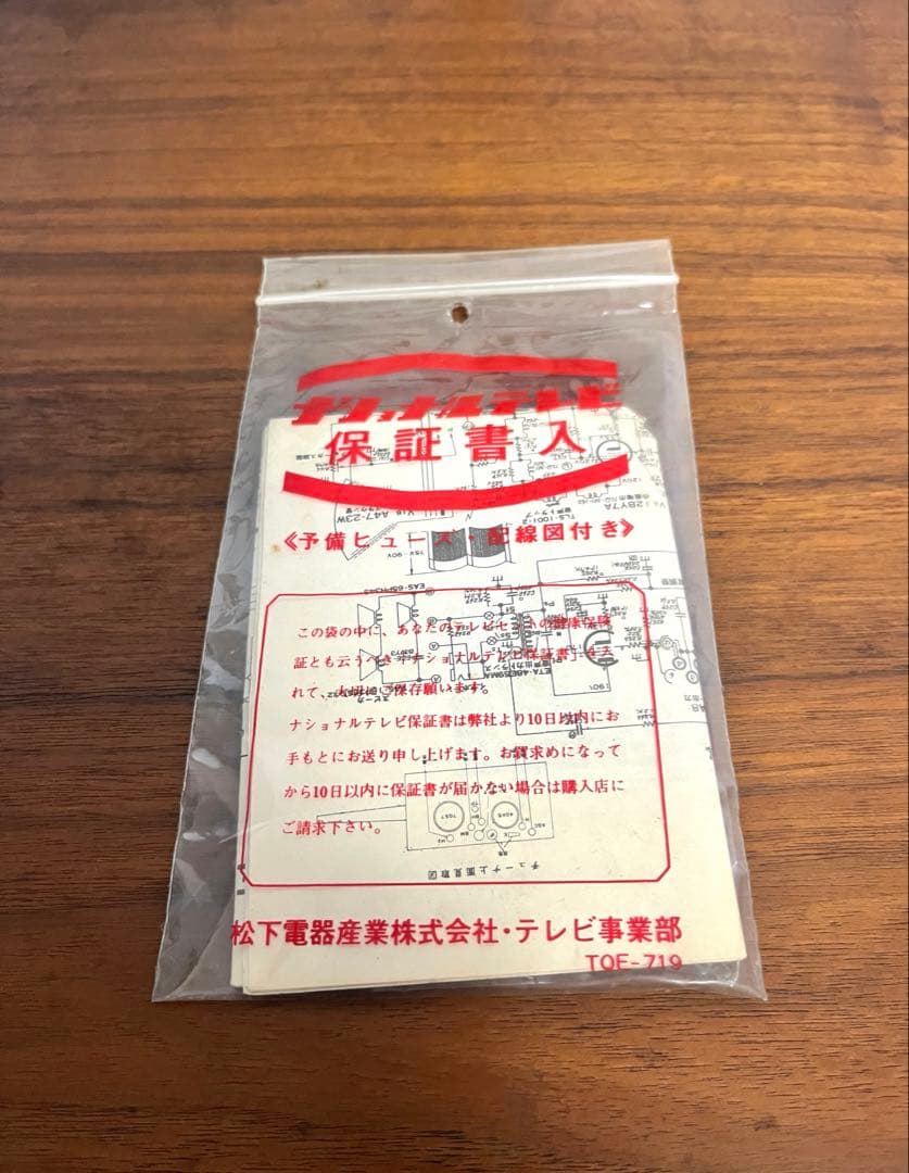 [送料無料　希少品] ナショナル　高級家具テレビ　TC-96W