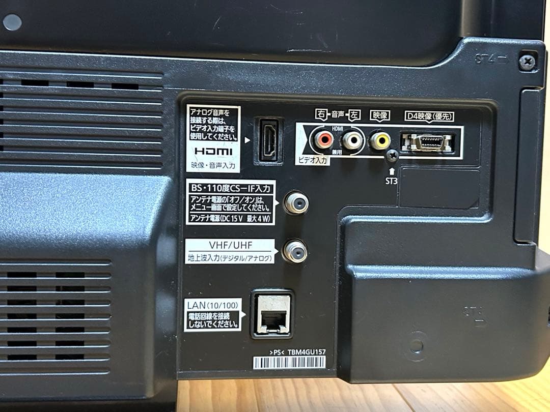 【Panasonic) VIERA 32V型液晶テレビ (TH-L32C3)