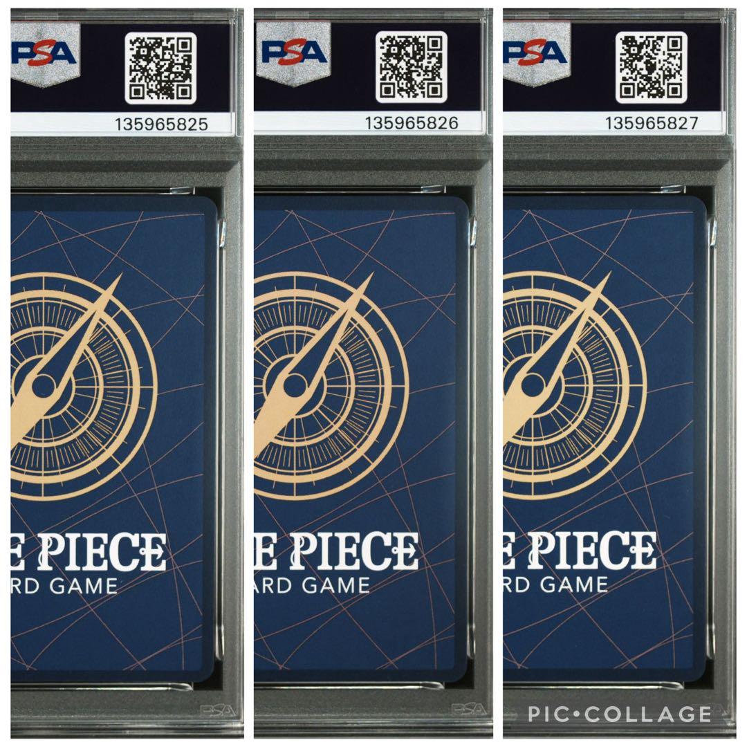 ワンピース　受け継がれる意思　3兄弟　PSA10 連番