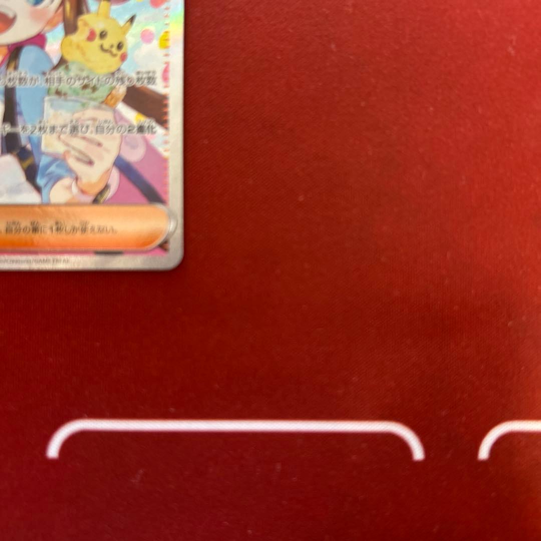 メイのはげまし SAR