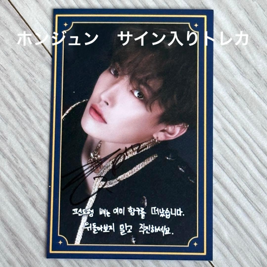 ATEEZ ホンジュン　ポップアップ　直筆サイン入りトレカ　運勢カード