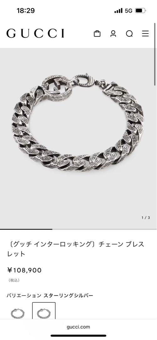 GUCCI チェーンブレスレット シルバー