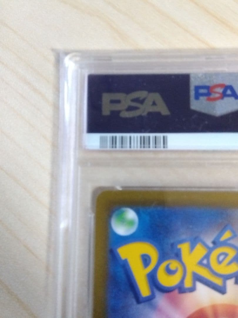 グレイシアVSTAR SAR VSTARユニバース 217/172　PSA10