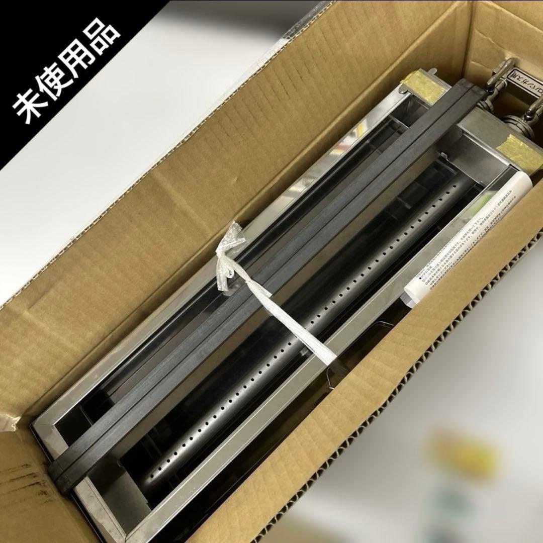 7095【未開封品】ガス 焼鳥コンロ 中 450×140 LPガス TG−245