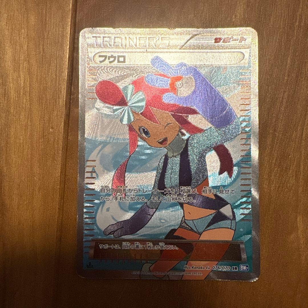 フウロ sr bw7 ベル sr bw6