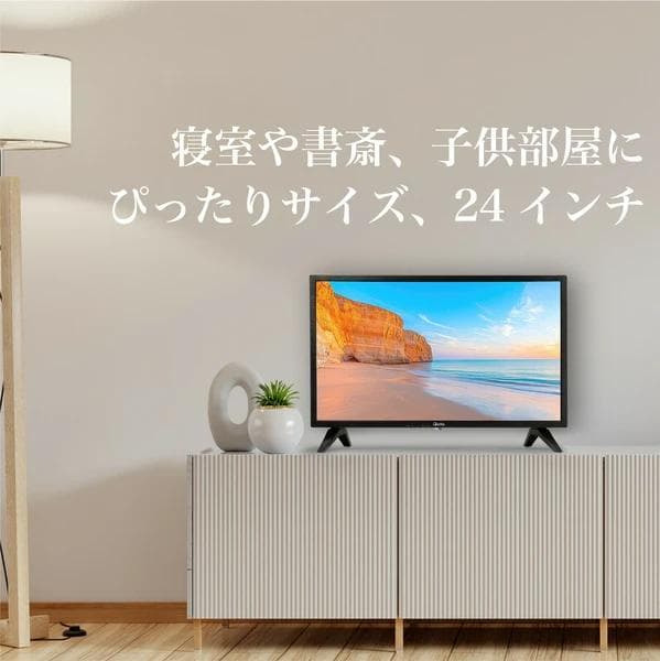 24型ハイビジョンチューナーレススマートTV　OS搭載　スマートテレビ