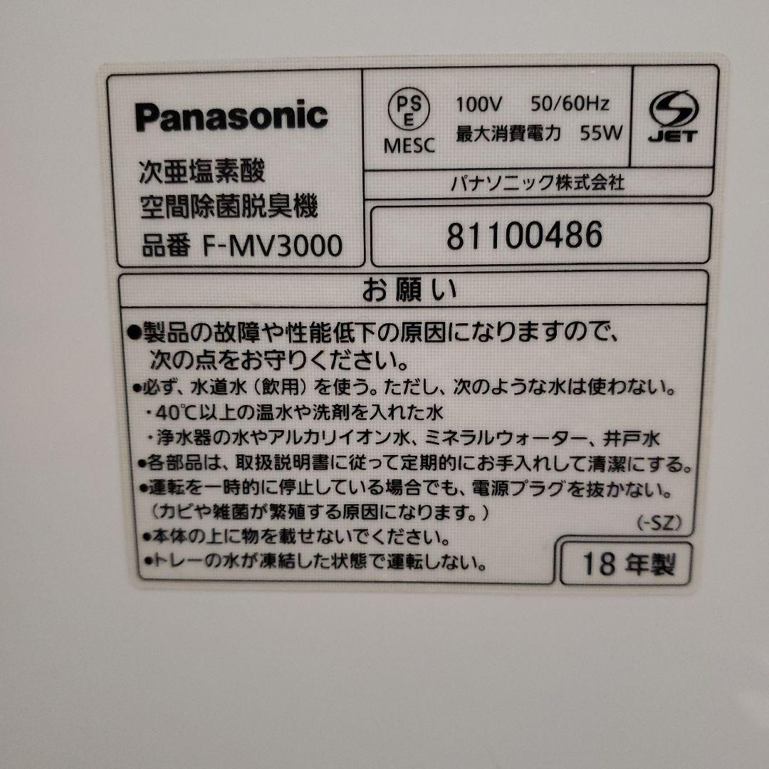 ziaino F-MV3000 2018年製