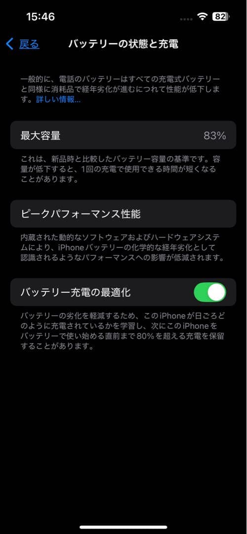iPhone 14 パープル 128GB 美品