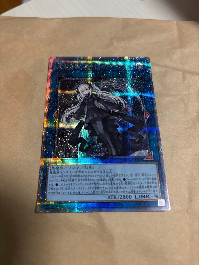 阿*し様 光なき影 ア=バオ・ア・クゥー【クォーターセンチュリーシークレット】