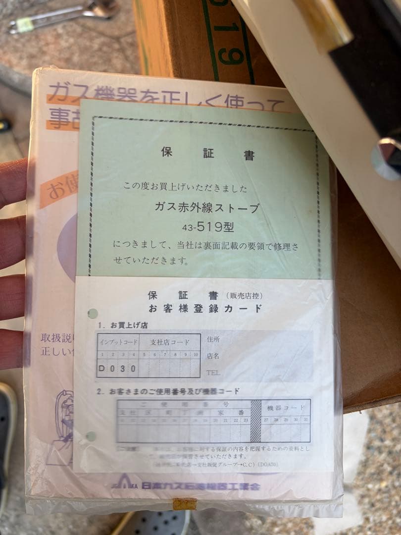 ⭐️年末SALE⭐️新品未使用品⭐️ 昭和ガスストーブ/大阪ガス製/クラシック